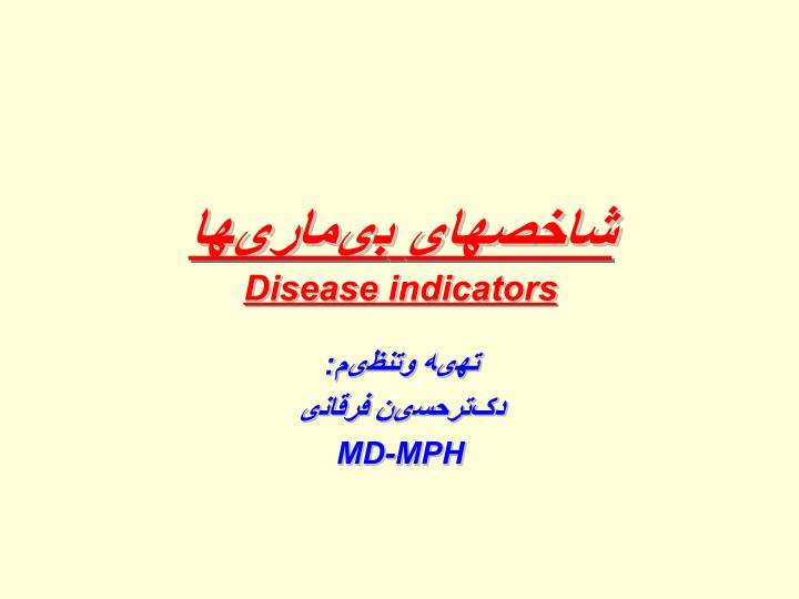 دانلود پاورپوینت شاخصهای بیماریهاDisease indicators
