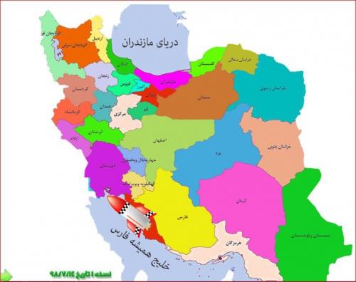  نرم افزار نقشه ایران