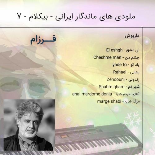  آلبوم ملودی های ماندگار ایرانی-داریوش 1
