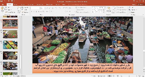 دانلود فایل پاورپوینت بازارهای شناور در بانکوک 
