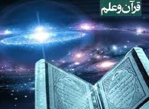 دانلود فایل  پاورپوینت درباره علم در قرآن