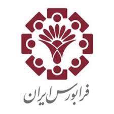 اسلاید آموزشی با عنوان موضوع مورد بررسی فرابورس ایران