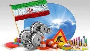 اسلاید آموزشی با عنوان مساله شناسی اقتصاد ایران