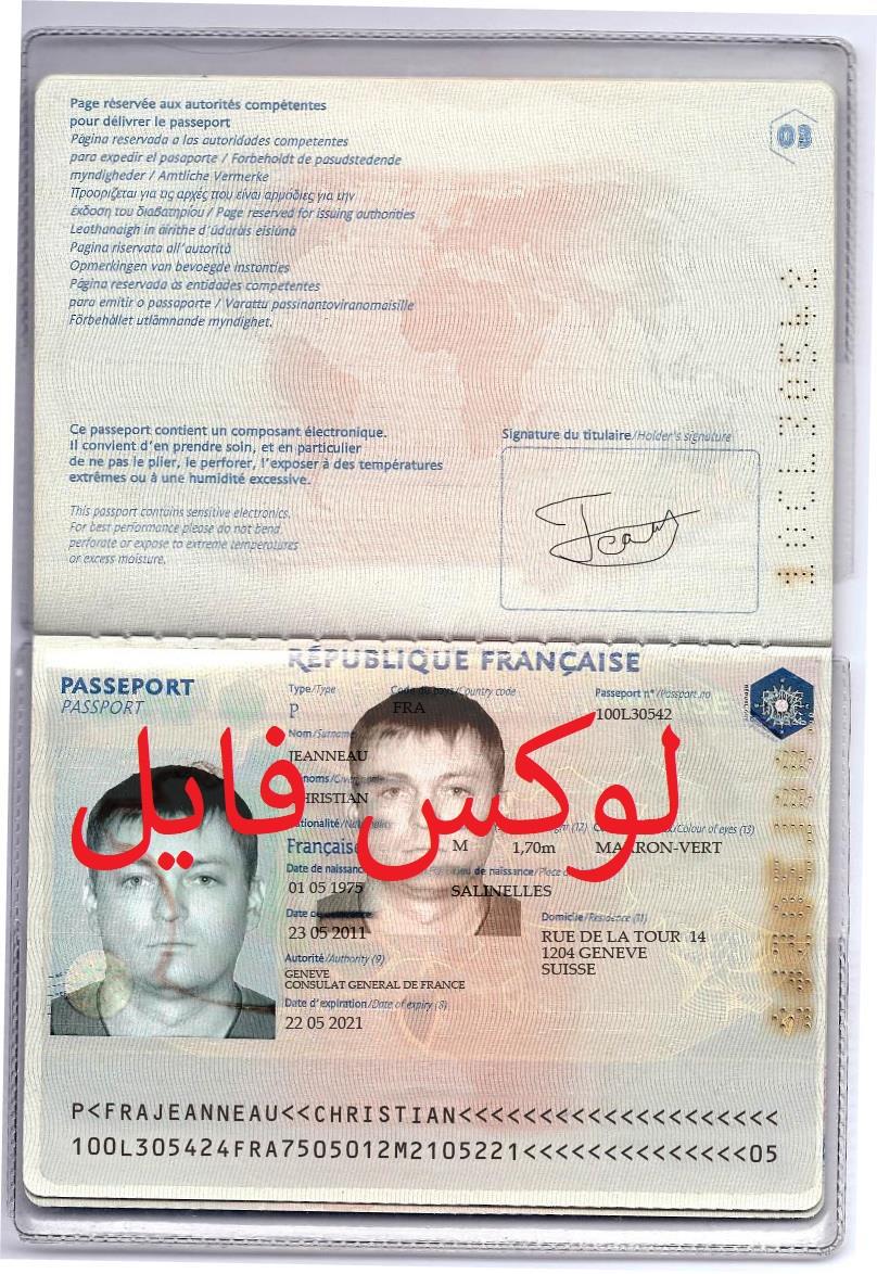 فایل لایه باز پاسپورت فرانسه