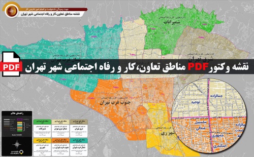  دانلود نقشه جدید pdf مرزبندی اداره کل تعاون ، کار و رفاه اجتماعی شهر تهران  در ابعاد 100*160