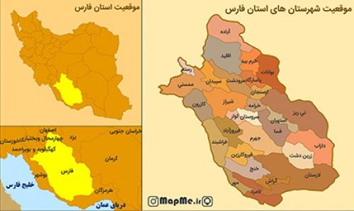  جدیدترین نقشه موقعیت شهرستان های استان فارس بصورت عکس با کیفیت بالا