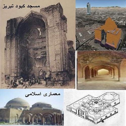 دانلود فایل پاورپوینت بررسی مسجد کبود تبریز - همراه با هدیه ویژه