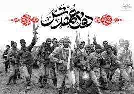 پاورپوینت فصل چهاردهم پیروزی ایران در دفاع مقدس ( نتایج و دستاوردها)