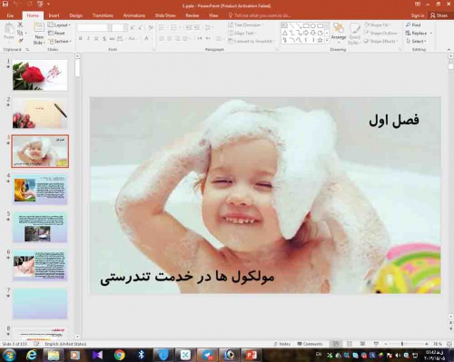 پاورپوینت فصل 1 شیمی دوازدهم ( مولکول ها در خدمت تندرستی )