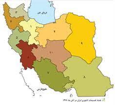 دانلود پاورپوینت درس هشام تقسیمات جغرافیایی ایران