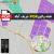  نقشه pdf شریف‌آباد و حومه با کیفیت بسیار بالا در ابعاد بزرگ