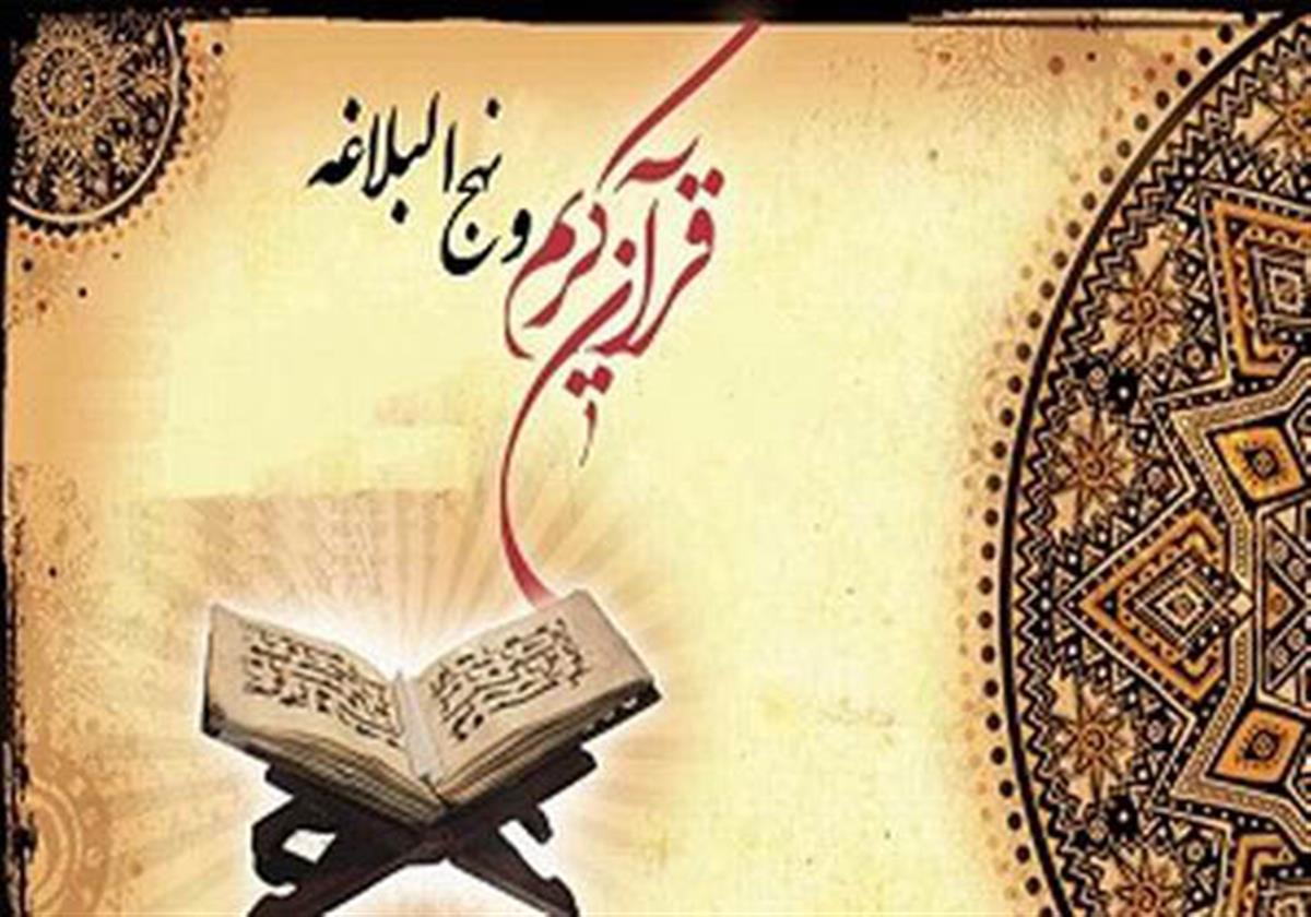 تحقیق انواع صبر از دیدگاه قرآن و نهج البلاغه