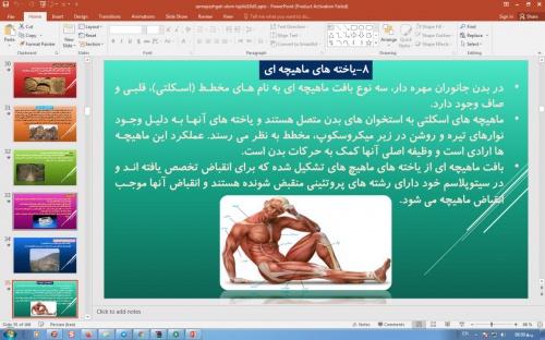 پاورپوینت فصل 3 آزمایشگاه علوم تجربی پایه دهم: آزمایش های دستور العملی