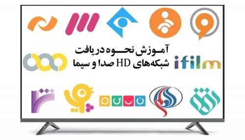  حل مشکل پخش شبکه های HD (hevc) در تلویزیون های LG