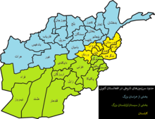 پاورپوینت بررسی نقش رسانه ها در توسعه اقتصادی افغانستان