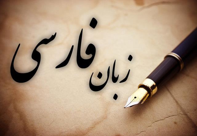پاورپوینت قوانین درس 2 زبان فارسی
