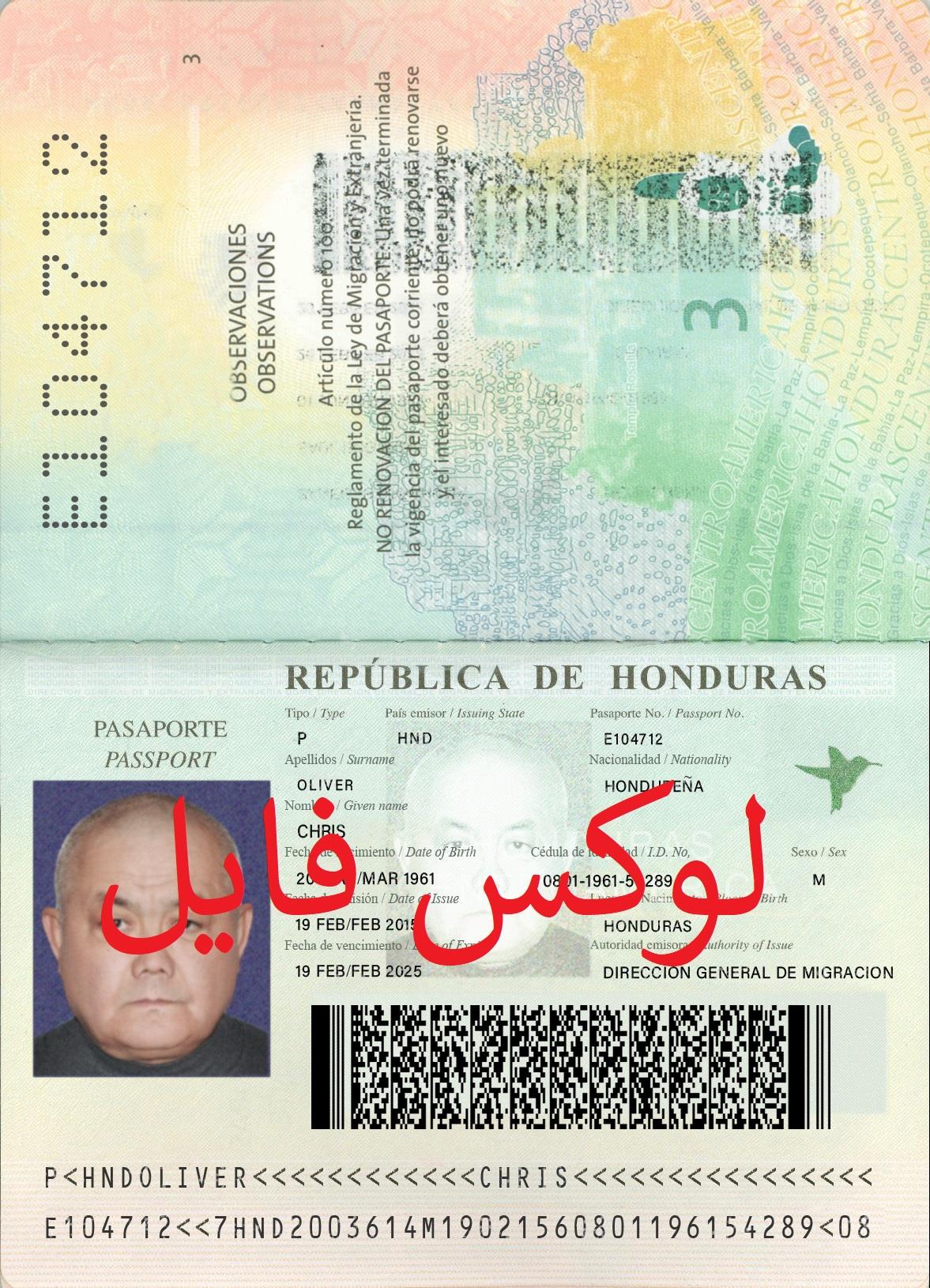 فایل لایه باز پاسپورت هندوراس
