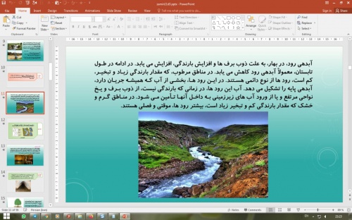 پاورپوینت فصل 3 زمین شناسی پایه یازدهم: منابع آب و خاک