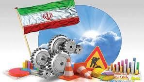 اسلاید آموزشی با عنوان مدارهای توسعه نیافتگی در ایران
