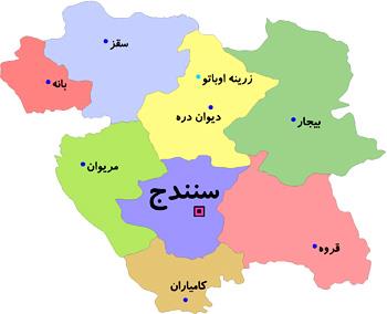 پاورپوینت پاتولوژی جغرافیایی استان کردستان