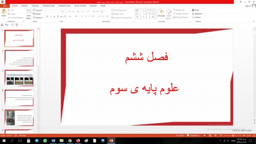 پاورپوینت فصل ششم علوم پایه ی سوم
