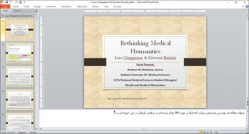  اسلایدهای المپیاد دانشجویان پزشکی حیطه مطالعات بین رشته ای دوره دوازدهم: مقاله اول