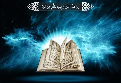  هر روز با قرآن