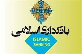 پاورپوینت انواع عقود بانکداری اسلامی
