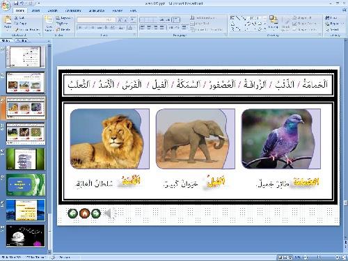 دانلود فایل پکیج پاورپوینت های دروس عربی پایه نهم: (درس اول الی درس دهم)