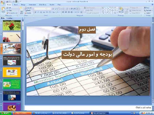 پاورپوینت فصل 2 اقتصاد پایه دهم انسانی بودجه و امور مالی دولت (بخش 4 مدیریت کلان اقتصادی)