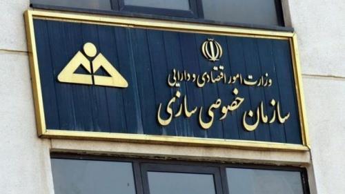  پاورپوینت کامل و جامع با عنوان خصوصی سازی و اصل 44 در ایران در 24 اسلاید