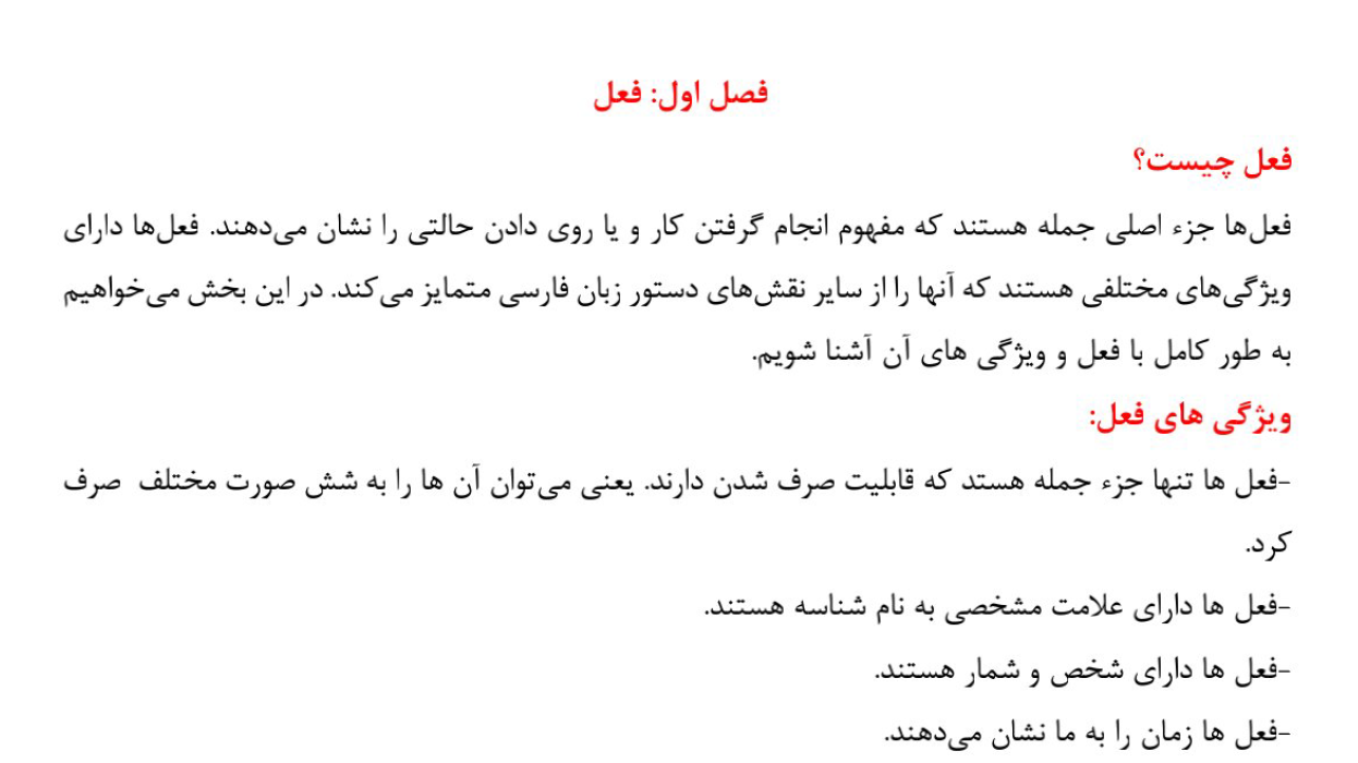 دستورر زبان فارسی کامل ویژه هفتم هشتم ونهم ومتوسطه دوم 80 صفحه