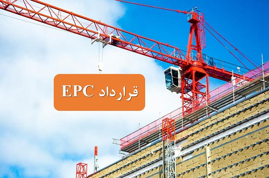 پاورپوینت قراردادهای EPC