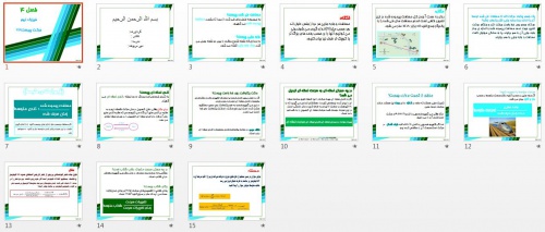 پاورپوینت فصل چهارم علوم نهم