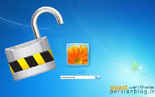 دانلود فایل  دستورالعمل امن سازی ویندوز 7
