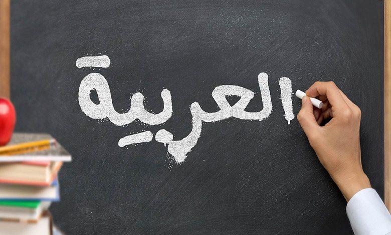 راهکارهای تجربی موثر در علاقه مندی دانش آموزان به درس عربی