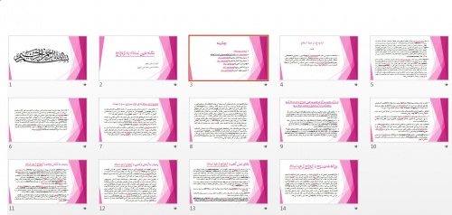 پاورپوینت فصل اول علوم نهم