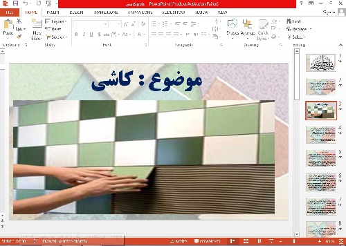  پاورپوینت کاشی و سرامیک