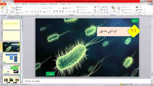  پاورپوینت  درس 11 علوم نهم  (گوناگونی جانداران)