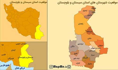  جدیدترین نقشه موقعیت شهرستان های استان سیستان و بلوچستان بصورت عکس با کیفیت بالا
