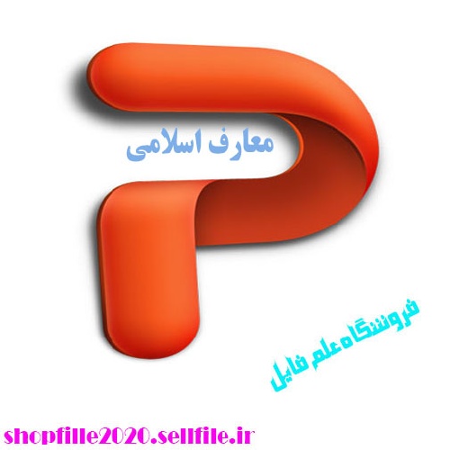  پاورپوینت نوجوانان  و بلوغ