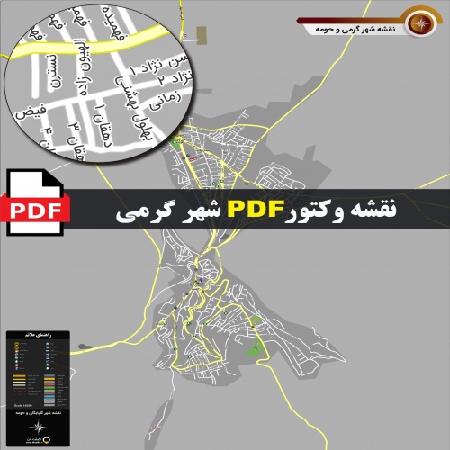  نقشه pdf شهر گرمی و حومه با کیفیت بسیار بالا در ابعاد بزرگ