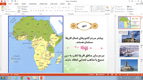 پاورپوینت درس بیست و دوم مطالعات اجتماعی پایه هشتم: ویژگی های طبیعی و انسانی افریقا