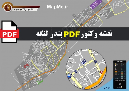  نقشه pdf بندر لنگه و حومه با کیفیت بسیار بالا در ابعاد بزرگ