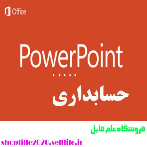  پاورپوینت احکام مرتبط قانون بودجه سال1390 و قانون اجرای سیاستهای کلی اصل (44) قانون اساسی