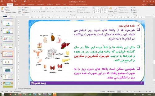  پاورپوینت گفتار 1 زیست شناسی یازدهم تجربی: ارتباط شیمیایی (تنظیم شیمیایی)