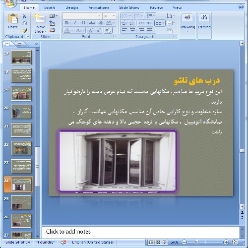  دانلود پاورپوینت انواع درب - 34 اسلاید