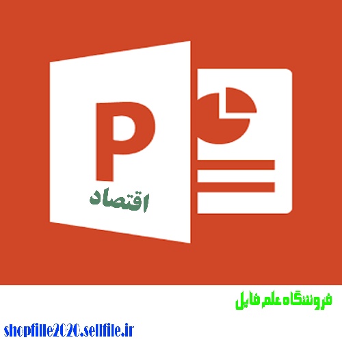 دانلود فایل پاورپوینت دوسده تکاپوي توسعه در ايران