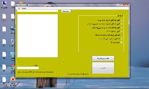  تغییر نام فایل