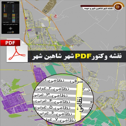  نقشه pdf شهر شاهین شهر و حومه با کیفیت بسیار بالا در ابعاد بزرگ